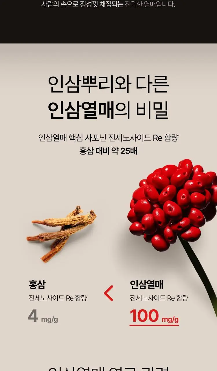 [단독] 바이탈뷰티 명작수 7/20입 (7/20일분) 상세페이지 11
